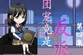 班主任质疑我没实力靠关系，我却考了年级第一 #原创动画视频封面