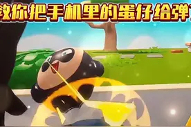 蛋仔派对：教你如何动动手指头就把蛋仔弹起来！ #蛋仔神奇艾比