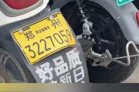 黄牌电动车 过渡期将满 明年郑州黄牌电动车还能上路吗？电动车商会：还没接到相关通知视频封面