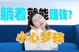 利用家庭闲置带宽，躺着就能赚钱？PCDN还能搞吗？视频封面