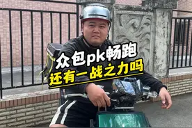 现在的众包pk畅跑，还有一战之力吗？ #众包骑手 #众包现状 #畅跑