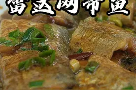 常菜分享 红烧舟山雷达网带鱼  舟山带鱼一只鼎#一起学做菜 #谁家没点土特产 #干净饮食视频封面