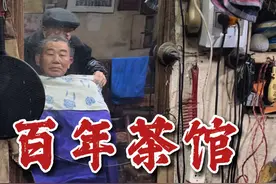 浙江百年老茶馆里，84岁潘师傅沉浸式剃头刮脸 #艺术在抖音视频封面