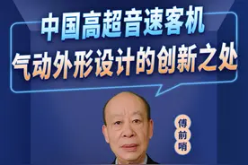 中国公开高超音速客机气动外形设计，创新又奇特的方案引领潮流视频封面