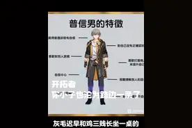 期待阿B上线万字解析，真的太刀了#崩坏星穹铁道 #二次元 #米游社