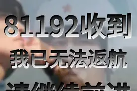 “81192 收到请回答！”
看到对王伟烈士的缅怀，台大教授感叹不已#看台海#81192收到请回答视频封面