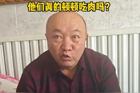 新疆哈萨克族日常生活解答 他们真的顿顿吃肉吗？ #新疆哈萨克族 #日常生活 #解答视频封面