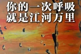 你的一次呼吸，就是江河万里 离上课还有一小时，一个中国女留学生，在纽约大学的洗手间里，突然听到有个女孩在哭，那种刻意压低声音的哭。#刘开心 #留学生回国 #读书分享视频封面
