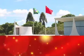 当地时间11月20日，国家主席习近平出席巴西总统卢拉举行的欢迎仪式。欢迎仪式上，巴西歌手用中文演唱《我的祖国》。视频封面