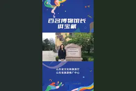#百名博物馆长讲宝藏 第52期：青岛德国总督楼旧址，跟随青岛市城市文化遗产保护中心王建梅主任一起去看看～ 