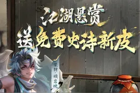 #王者夏日版本今日上线 少侠！蒙犽史诗新皮肤免费送