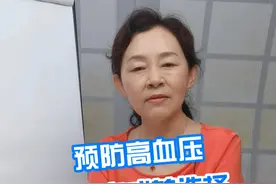 预防高血压运动方式的选择 #高血压 #预防高血压 #运动 #硬核健康科普行动视频封面