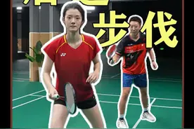 6种羽毛球后退步伐-男女带练版 不会后退步伐，后场球的噩梦！#羽毛球 #日常训练 #羽毛球教学 #羽球人视频封面