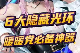 DNF：6大隐藏光环盘点，谁才是你的心头爱？ #dnf #旭旭宝宝