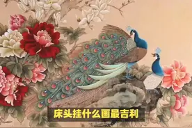 传统文化中，床头挂什么画最吉利？ #传统文化 #知识 #老六师傅视频封面