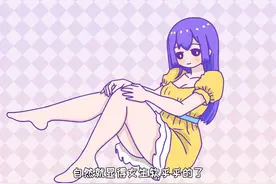 女孩子的身体为什么那么软？视频封面