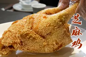 你们要的芝麻鸡教程来啦，流口水别怪我！#芝麻鸡