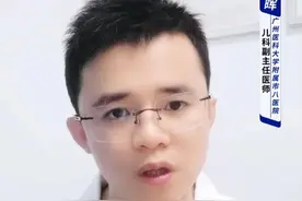 #小儿氨酚黄那敏颗粒 #育儿 #关爱儿童健康 #新手爸妈必看 #儿科视频封面