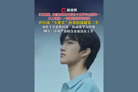 《无忧渡》迟雪扮演者#刘若谷中戏艺考全国第一  ，曾出演“小楚乔”的黄杨钿甜第二名，易烊千玺也曾以第一的成绩考入中戏，网友：中戏严选的含金量还在上升#艺考 #无忧渡 #易烊千玺 #中戏视频封面