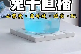 兔子直播 #双男主 #女装受 #高冷攻 #暧昧拉扯 #校园视频封面