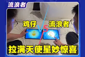 【流浪者】商店清空所有天使星妙惊喜！#荒野乱斗