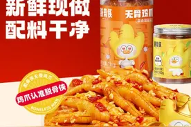 揭秘无骨鸡爪加工全过程！#科普 #无骨鸡爪 #脱骨侠视频封面