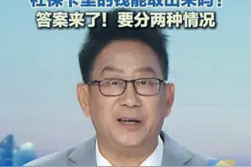 社保卡里的钱能取出来吗？答案来了！要分两种情况#社保 #社保卡 #社保知识视频封面