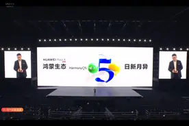 升级鸿蒙5整机性能提升40%；隐私保护进一步升级 #华为视频封面