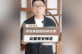 太突然！朱媛媛抗癌5年不幸离世，愿天堂没有病痛！ #演员朱媛媛去世  #众明星悼念朱媛媛  #朱媛媛视频封面
