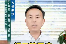 得了糖尿病   还能长寿吗？#糖尿病寿命 #糖尿病科普 #dou来说健康 #糖尿病管理