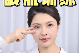 0成本眼神训练方法，帮你改善眼肌无力#眼神 #变美小技巧 #变美 #女生必看视频封面