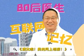 2016年，厦门大学附属第一医院上线并运行福建省首家互联网医院视频封面