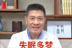 失眠多梦，一碗养心汤来调理 #失眠 #养心安神 #睡不好 #硬核健康科普行动视频封面