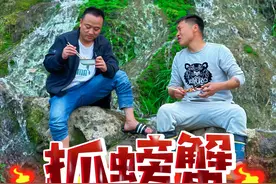 “欲买桂花同载酒，终不是，少年游。” 小时候摸到一只螃蟹能开心一整天，如今溪水依旧，那份纯粹的快乐却难再寻……  
跟我重返童年小河沟，翻石头、逮螃蟹，找回那个裤脚湿透仍大笑的自己！#怀旧 #童年记忆 #治愈系乡村"   #怀旧 #童年记忆 #治愈乡村  #农村美食记录生活 #我的乡村生活视频封面