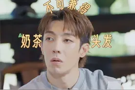 每周喝3杯奶茶会导致脱发？ 奶茶 头发不可兼得  #国医少年志#脱发 #奶茶  #高瀚宇 #夏之光