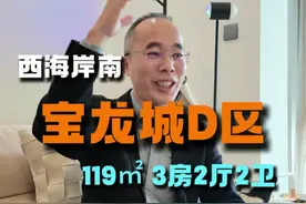 有没有跟小姐姐一样喜欢低楼层的 #文先生 #海口二手房 #海南房产 #vlog日常 #宝龙城视频封面