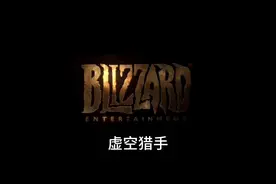 虚空猎手 奥蕾莉亚的命运视频封面