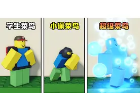 我在小镇上找到了各种各样的菜鸟！ROBLOX