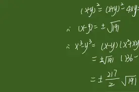 成都市中考数学模拟试题，这道题你做对了吗？ #每天跟我涨知识视频封面