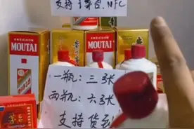 直播间公然叫卖仿冒茅台酒，号称“还原度95% 带芯片可验货”，发货地大多位于贵州省仁怀市#媒体精选计划视频封面