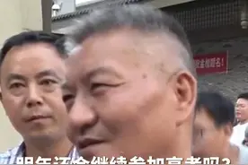 明年还会继续参考吗？“高考钉子户”梁实：如果今年没希望会果断放弃#梁实愁眉不展说自己没考好#当事人会客厅#2024高考视频封面