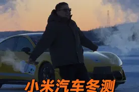 前两天和雷总一起去黑河冬测，在冬测基地有100多辆车进行非常严格的冬季测试，体会到160多位前线同事的辛苦。另外还体验了一下泼水成冰，很有趣。视频封面