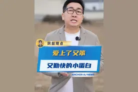 爱上了又笨又勤快的小蛋白 #驱动蛋白  #科普  #细胞  #工作视频封面