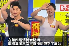 #椰树 直播间导演谈模特标准，不建议#白幼瘦 但也不拒绝，笑容一定要阳光！😄😄#椰树直播间导演谈模特标准视频封面