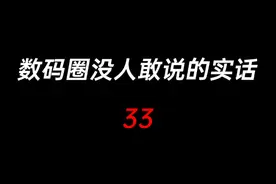 手机还行，就是营销太脑残 #手机 #oppo #vivo #小米视频封面