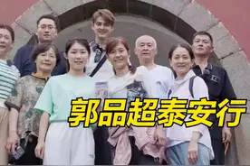 血缘不受距离阻隔，台湾演员郭品超山东寻亲，未开口就被家人认出