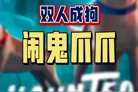 又有双人（狗）合作游戏啦，已经超过了10万人添加愿望单，赶紧圈给你的狗队友吧！#steam游戏#单机游戏#联机游戏#合作游戏#双狗成行