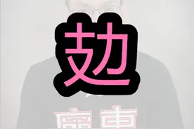 攰 #上海男篮战胜广东男篮 #广东宏远 #徐杰 #广东男篮vs上海男篮#cba @DOU+小助手视频封面