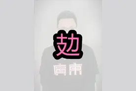 攰 #上海男篮战胜广东男篮 #广东宏远 #徐杰 #广东男篮vs上海男篮#cba @DOU+小助手视频封面