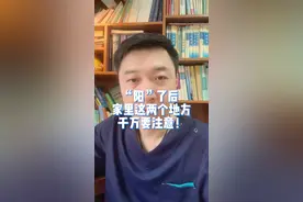 阳了后，家里这两个地方千万要注意！转发告诉身边人！#家庭消毒攻略来了#家庭消毒 #冰箱消毒 #消毒 #消毒液视频封面